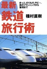 2024年最新】種村_直樹の人気アイテム - メルカリ