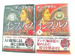 ダン・ブラウン作品 ラングドンシリーズ全巻 2025年最新】ラングドンシリーズの人気アイテム - メルカリ