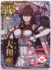 艦これアーケード 大和 改二 ホロ 9周年 Yahoo!オークション -「艦これ 大和 ホロ」の落札相場・落札価格