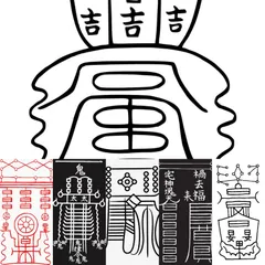 2025年最新】陰陽師の呪符の人気アイテム - メルカリ