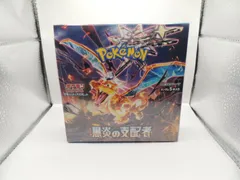 2025年最新】黒煙の支配者 box シュリンク付きの人気アイテム - メルカリ