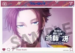 【中古】アクリルスタンド・アクリルパネル 糸師冴 A6ビジュアルアクリルプレート vol.2 「ブルーロック」