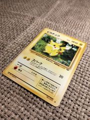 NO049_【美品に近い】ピカチュウ_ポケモンカード_旧裏