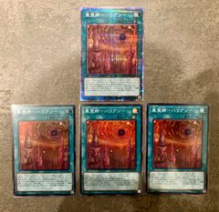遊戯王　冀望郷　バリアン　プリズマティック　シークレット