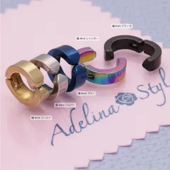 【イヤーカフ 幅4×内径9mm 1ペア】[Adelina Style] イヤリング メンズ フェイクピアス レディース イヤーカフ ステンレス フープピアス 両耳セット プレゼント
