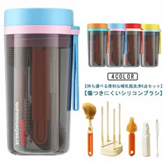  収納カップ付き 哺乳瓶ブラシ 水切りスタンド セット トラベル ポータブル シリコン ボトルブラシ 乳首ブラシ ストローブラシ 乾燥スタンド 消毒 乾燥 洗浄 帰省 洗剤詰め替えボトル付き 哺乳瓶洗#cjfj175624