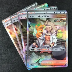 オーリム博士の気迫 SAR SV4K 091/066 | ポケモンカード専門店