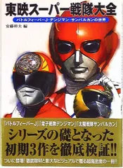 新品ケース交換済　スーパー戦隊シリーズ バトルフィーバー J　 DVD全10巻 新品ケース交換済 スーパー戦隊シリーズ バトルフィーバー J DVD