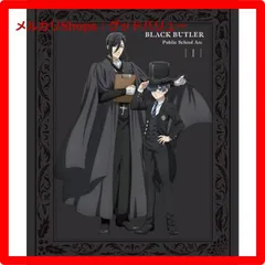 新品未開封★ 黒執事 -寄宿学校編- 1(完全生産限定版) [Blu-ray]