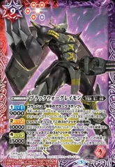 ブラックウォーグレイモン、メタルグレイモン、コロモン、エボリューションカップ ブラックウォーグレイモン メタルグレイモン コロモン