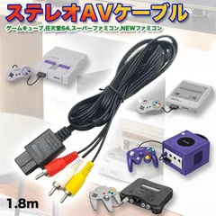 2025年最新】ファミコン avケーブルの人気アイテム - メルカリ