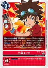 P-R 工藤タイキ(パラレル) 販売 | [BT10] クロスエンカウンター