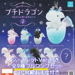 2026年最新】プチドラゴン ガラスの人気アイテム - メルカリ