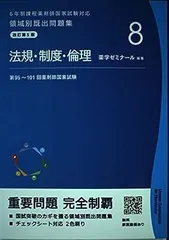 2023年最新】領域別既出問題集の人気アイテム - メルカリ