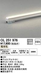 ODELIC LED一体型 OL 291 372R 本体 ODELIC LED一体型 OL 291 372R 本体 - メルカリ