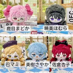 まどか⭐︎マギカ　暁美ほむら、美樹さやかChibiぬいセット 劇場版 魔法少女まどか☆マギカ [前編] 始まりの物語/[後編