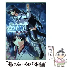 日本購入山本和枝様　 直筆イラストサイン色紙　２００６、１０月　メンアットワーク!4 リーナ　 でぼの巣製作所 スタジオエゴ Studio e.go サイン、直筆画