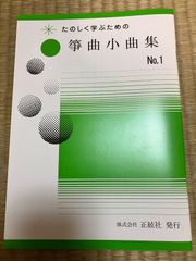 箏曲小曲集 NO.1	　野村正峰