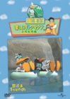 【中古】楽しいダックタウン ともだち編 [DVD]