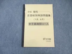 2025年最新】最難関女子校の人気アイテム - メルカリ
