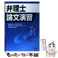 2018 弁理士試験　江口レジュメ　入門講座　　30冊 2018 弁理士試験江口レジュメ入門講座30冊