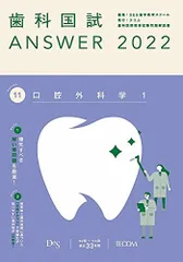 2024年最新】歯科 国試の人気アイテム - メルカリ