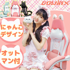 Dowinx ゲーミングチェア ピンク にゃんこ 猫耳 鈴付 ネコ オフィスチェア ゲーム用 パソコンチェア 通気性 高反発 リクライニング 昇降アームレスト 可愛い ワークチェア ゲームチェア ピンク かわいい パンダ 柴犬グッズ クリスマス