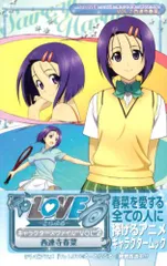 To LOVEる―とらぶる― キャラクターズ・ファイル 2 西連寺春菜 (愛蔵版コミックス)／矢吹 健太朗