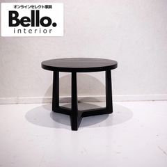 AbitaStyle エレン円形サイドテーブル　アビタスタイル モデルルーム展示品 AbitaStyle（アビタスタイル） Ellen