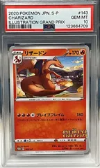 ポケカ リザードン プロモ イラストグランプリ PSA10 連番 10枚 PSA10 リザードン イラストグランプリ プロモ 141/S-P - メルカリ