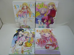 2025年最新】ねぇねぇ あのね 3の人気アイテム - メルカリ