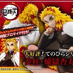 G.E.M.シリーズ 鬼滅の刃 てのひら煉獄さん 【限定特典付き】　煉獄杏寿郎