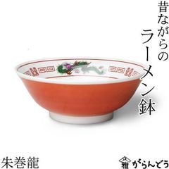 ラーメンどんぶり　中華料理　昭和レトロ　8枚セット　バラ売りOK ラーメンどんぶり 中華料理 昭和レトロ 8枚セット バラ売りOK - メルカリ