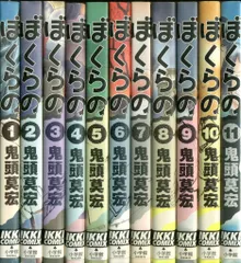 2025年最新】ぼくらの 全巻の人気アイテム - メルカリ