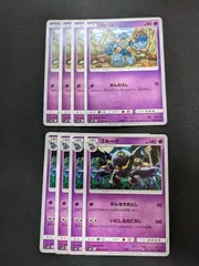 ポケモンカードゲーム　Sm12　ゴビット　ゴルーグのサムネイル