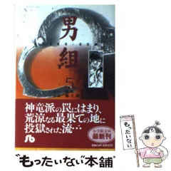 2025年最新】池上遼一 男組の人気アイテム - メルカリ
