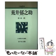 2023年最新】吉川弘文館の人気アイテム - メルカリ