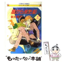 集英社　コバルト文庫　65冊セット　まとめ売り ☆初版帯付 原作 手塚治虫 若桜木虔 海のトリトン 集英社文庫