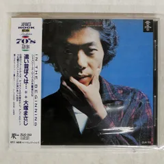 大塚まさじ「遠い昔ぼくは…」＆「西岡恭蔵ベスト」など全８作品 大塚まさじ「遠い昔ぼくは…」＆「西岡恭蔵ベスト」など全8作品