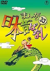 2025年最新】まんが日本昔ばなし dvdの人気アイテム - メルカリ