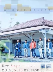 2025年最新】嵐 販促 ポスターの人気アイテム - メルカリ