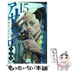 2025年最新】アサギロの人気アイテム - メルカリ