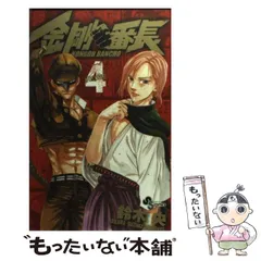 激レア★鈴木央 「金剛番長」★パーカー Lブラック 黒★少年サンデー限定10着 金剛番長 10 (少年サンデーコミックス) | 鈴木 央 |本 | 通販