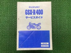 2026年最新】gs400 サービスマニュアルの人気アイテム - メルカリ