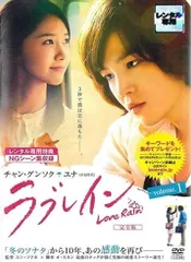 2025年最新】チャン・グンソク ラブレイン 完全版の人気アイテム