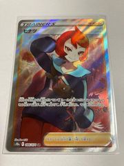 ポケモンカード　ヒナツSR
