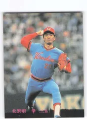 カルビー野球カード 82年 No.587 北別府学 (広島東洋カープ) 2025年最新】北別府_学の人気アイテム - メルカリ