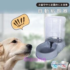 給水器 犬 猫 自動水飲み器 ペットウォーター ペットボトル 多頭 水 自動給水器 ペットフィーダー ペット 新鮮 水飲み 食器 動物 業務用 皿
