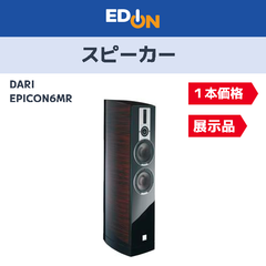 【04221】DARI　スピーカー　EPICON6MR【店頭展示品】