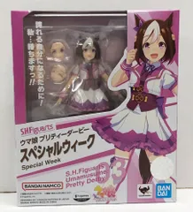 27.【未開封】S.H.Figuarts スペシャルウィーク ウマ娘 プリティーダービー◆▲